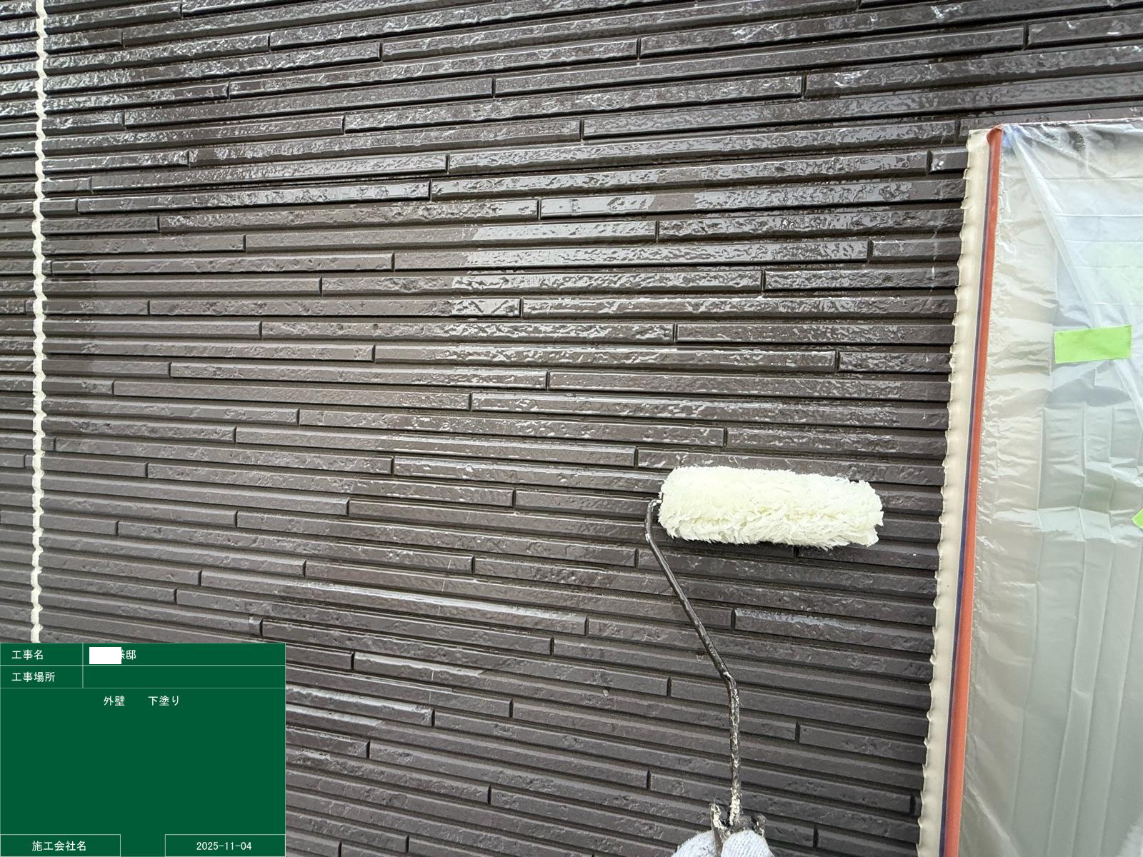 下塗りの様子①（濃茶色の壁）