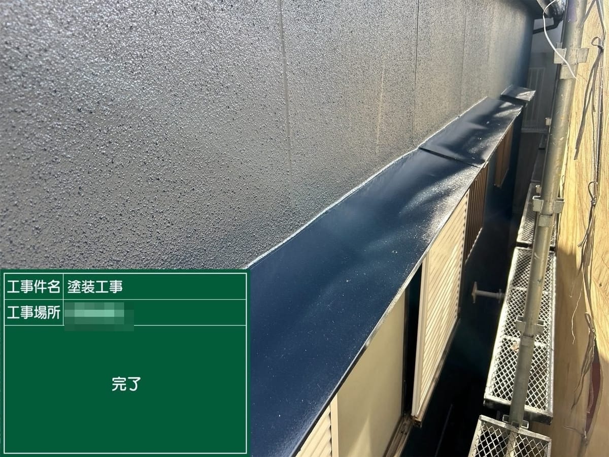 庇 施工完了
