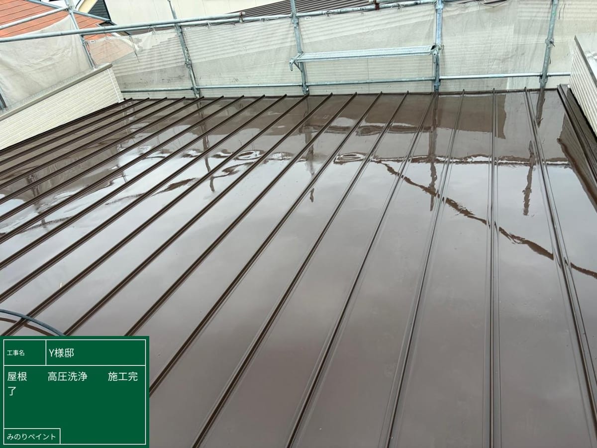 屋根 高圧洗浄後