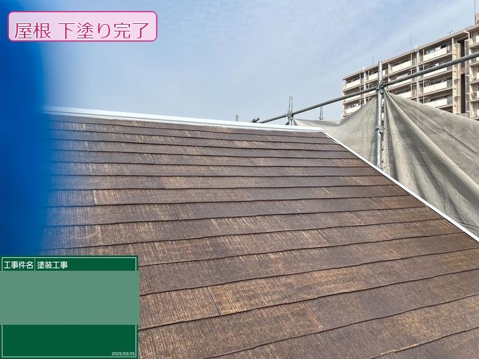 八尾市久宝寺のI様邸 スレート屋根の下塗り完了 全面に下塗り材が塗布された状態