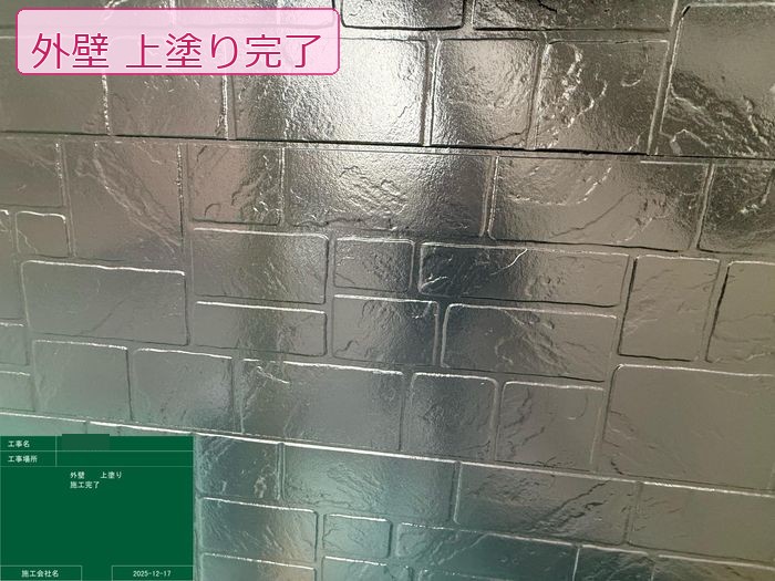 松原市別所のT様邸 外壁サイディング上塗り完了後の仕上がり ダークグレーのツヤが出た石目調サイディング