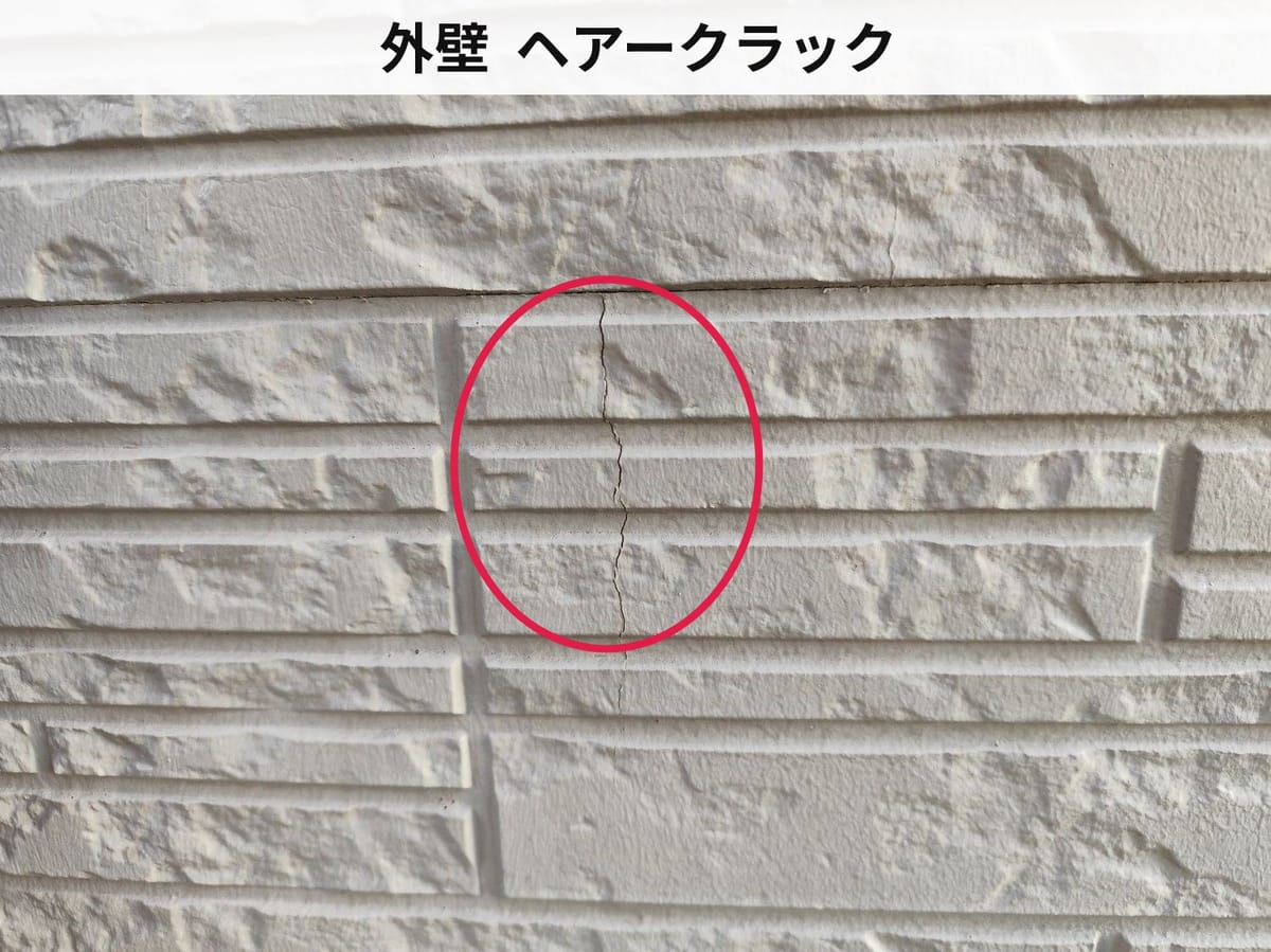 外壁  ヘアークラック
