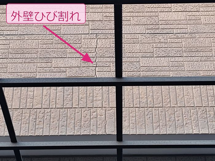 施工前の外壁にひび割れが確認できる状態