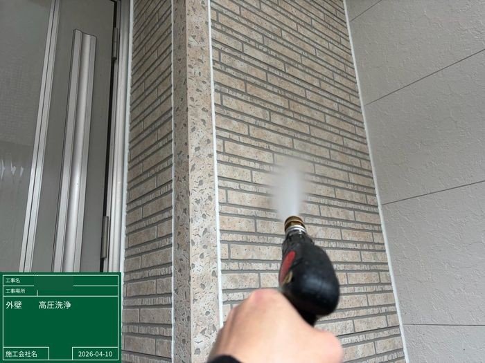 八尾市 外壁高圧洗浄の様子