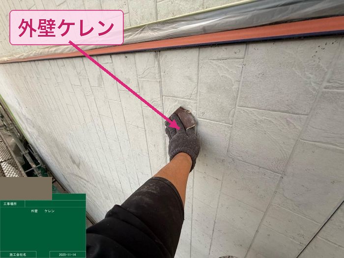 平野区喜連のアパート外壁 ケレン作業で表面を手研磨している職人の手元