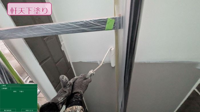 松原市別所 軒天の下塗り施工中