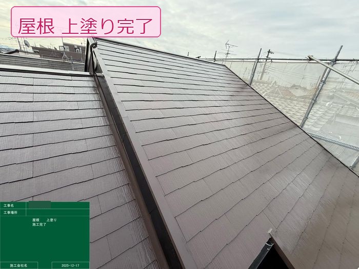 松原市別所のT様邸 スレート屋根の上塗り完了 棟を挟んだ2面にブラウン系塗料が均一に仕上がった全体写真