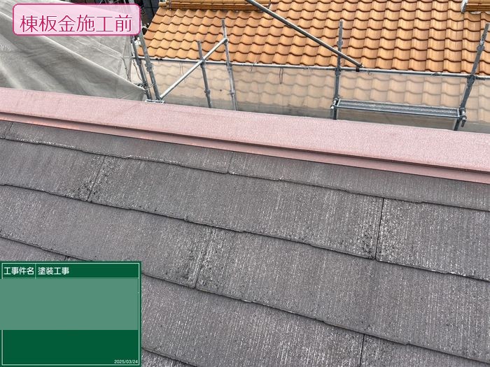 八尾市久宝寺のI様邸 棟板金の施工前の状態 塗膜の退色と細かな傷みが確認できる