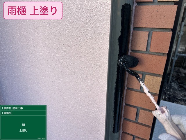 松原市別所 I様邸 雨樋上塗り施工中