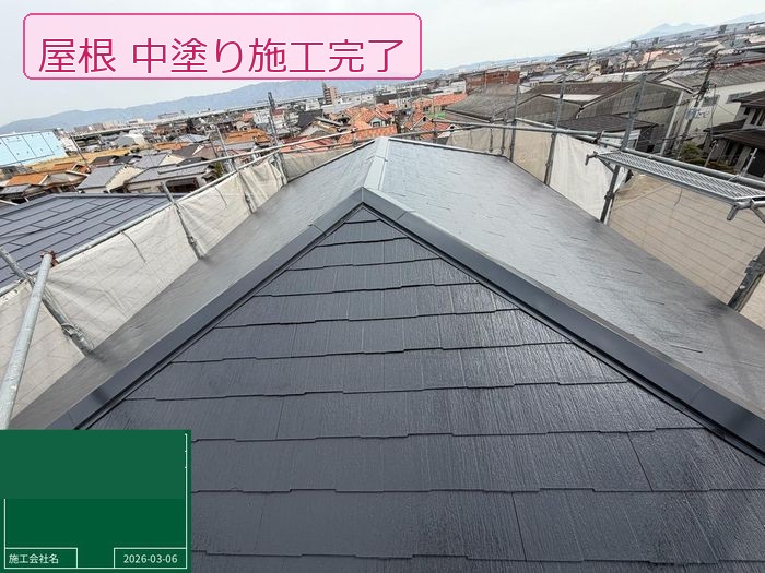 松原市別所のO様邸 屋根中塗り施工完了後の全景 棟を中心に黒系塗料が全面に塗布された状態