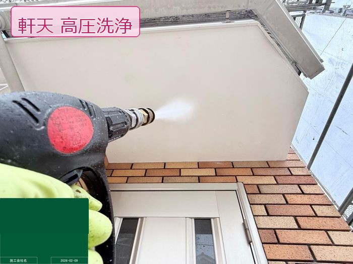 八尾市南安町のM様邸 玄関上部の軒天を高圧洗浄している様子