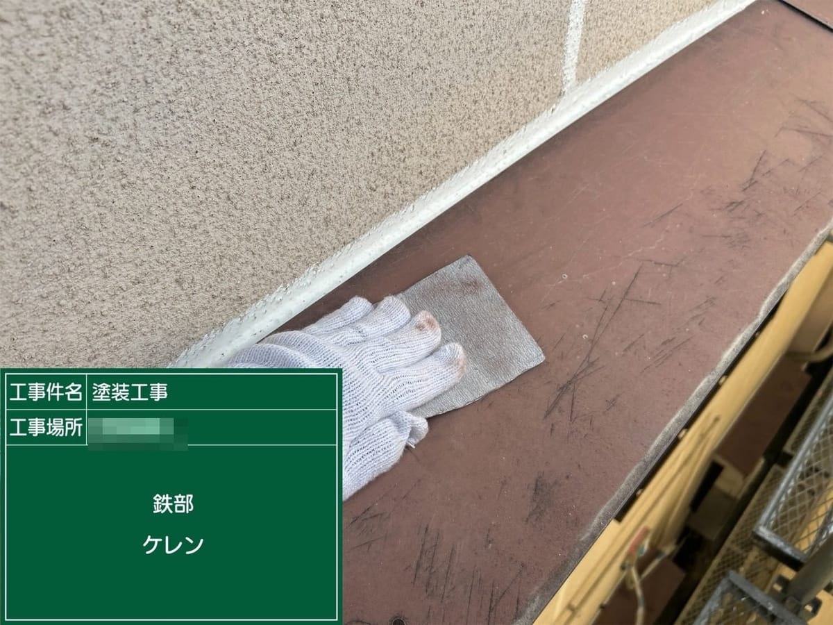 庇 ケレン