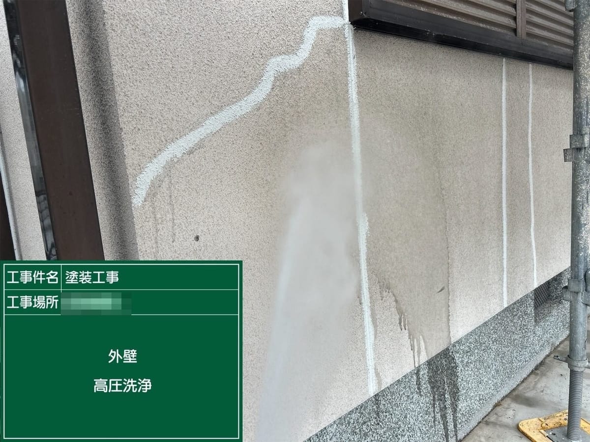 外壁 高圧洗浄