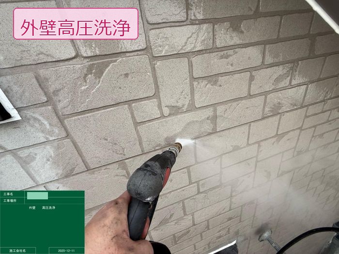 松原市別所のサイディング外壁 職人が高圧洗浄機で外壁を洗浄している手元のアップ