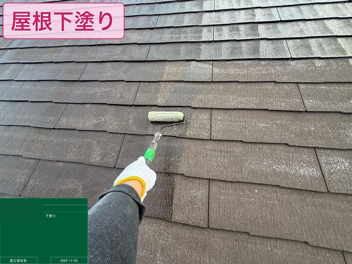 八尾市太子堂 スレート屋根下塗り シーラー塗布の様子