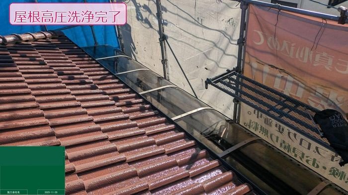八尾市モニエル瓦屋根高圧洗浄完了