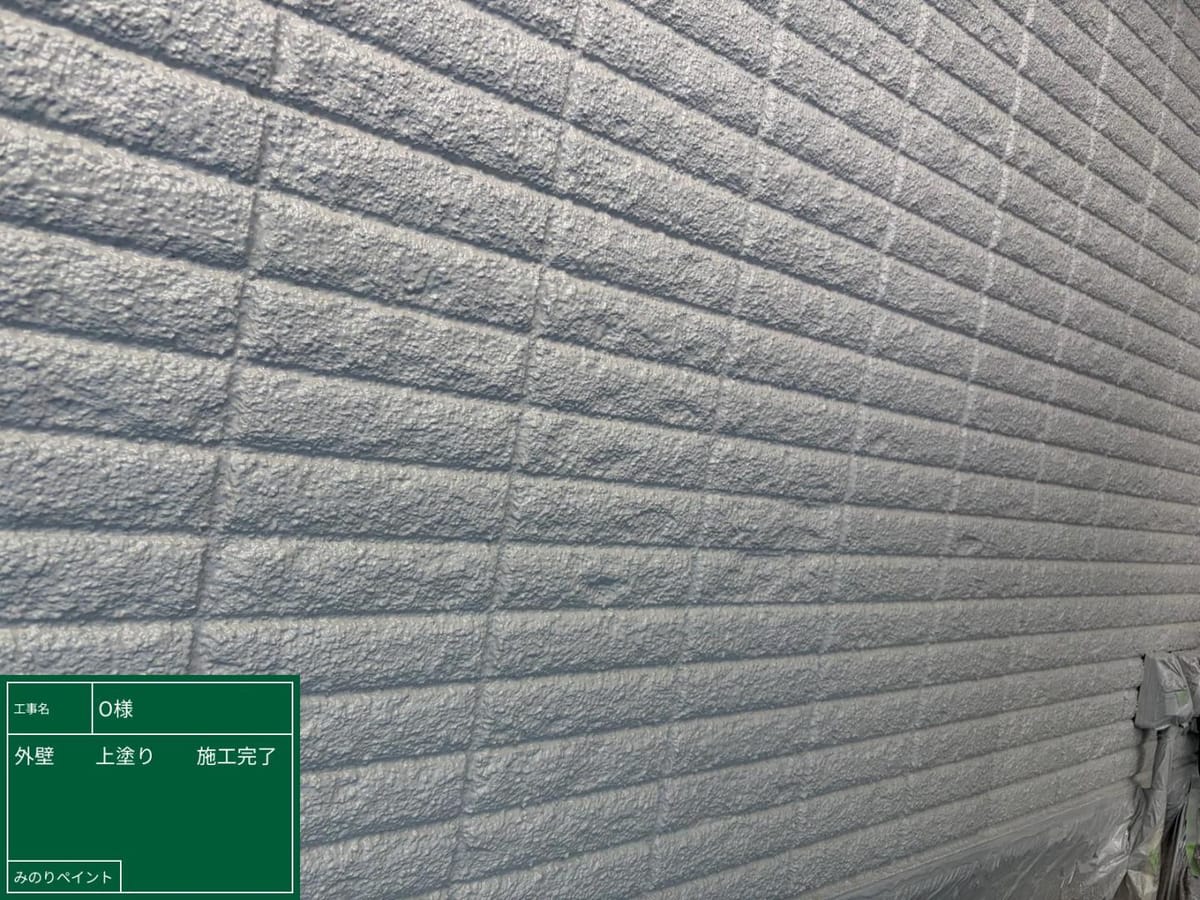外壁 上塗り完了