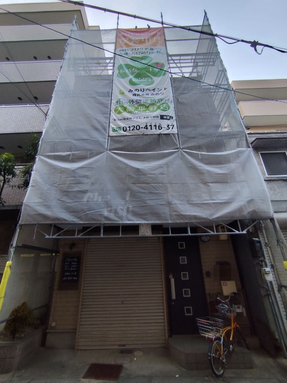 足場 架設