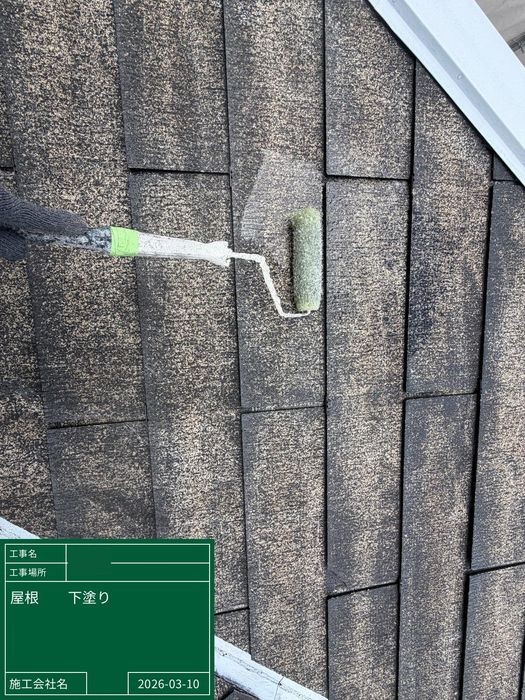 八尾市 スレート屋根にローラーで下塗り材を塗布している様子