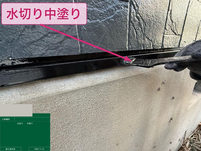 大阪市平野区 水切り 中塗り施工の様子