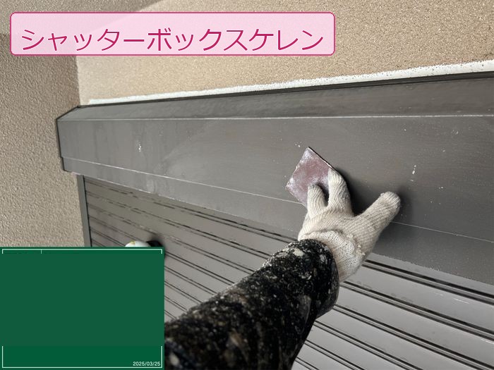 八尾市久宝寺のM様邸 シャッターボックス上面をサンドペーパーでケレン作業する職人の手元