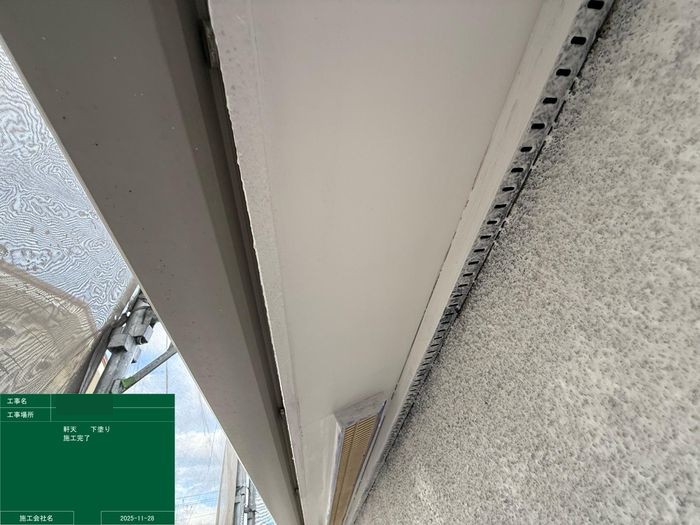 八尾市太子堂O様邸　軒天の下塗り完了後の状態　通気口を避けながら均一に塗布