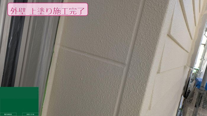 八尾市太子堂N様邸 ALC外壁の上塗り施工完了後のクローズアップ