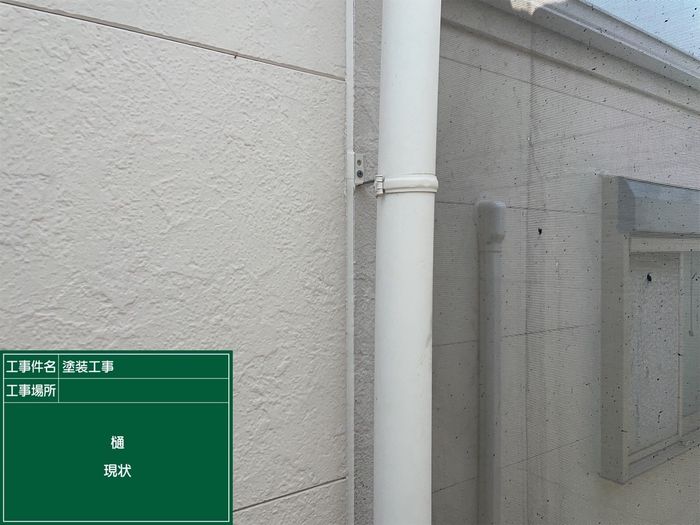 八尾市久宝寺のJ様邸 縦樋（雨樋）の現状 付帯部塗装が必要な状態