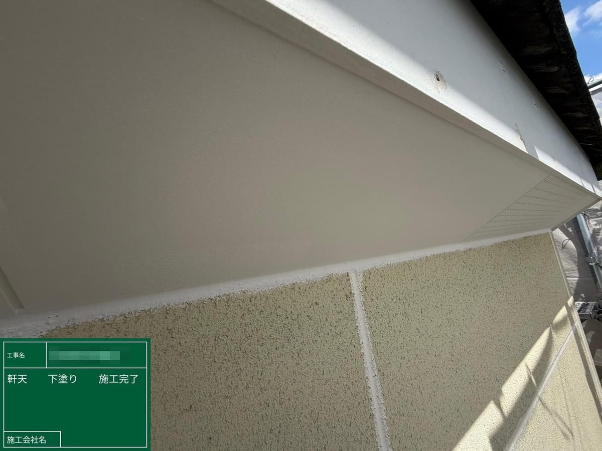 軒天 下塗り完了
