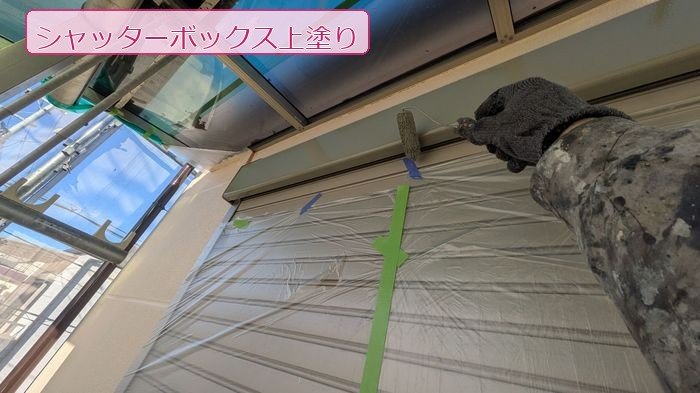 八尾市シャッターボックス上塗りローラー施工中