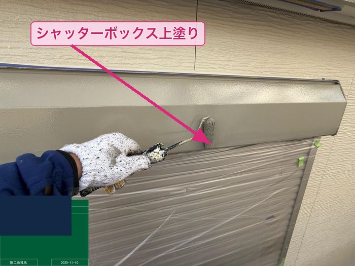 八尾市太子堂 シャッターボックス上塗り ローラー塗布中