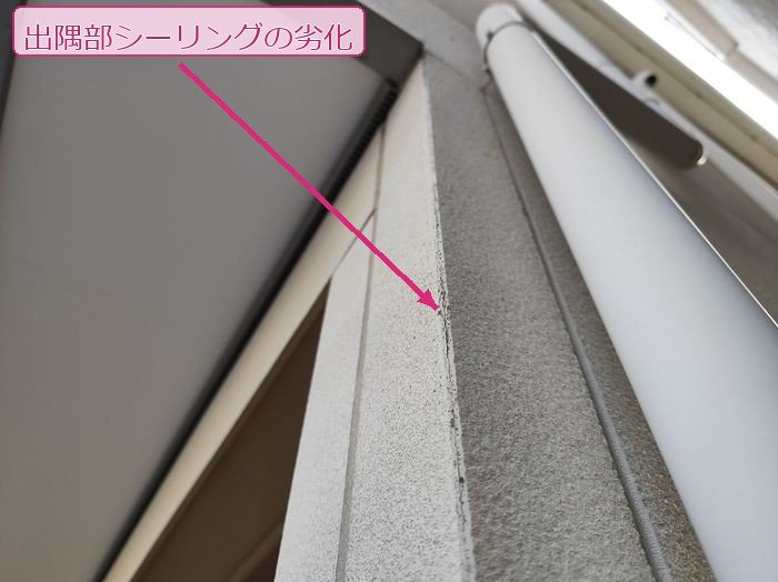 八尾市太子堂のH様邸 出隅部シーリングの劣化 施工前