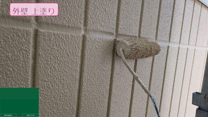 八尾市ALC外壁上塗りローラー施工中