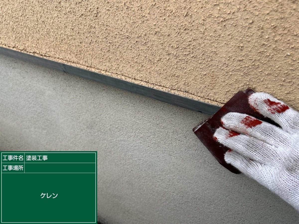 水切り ケレン