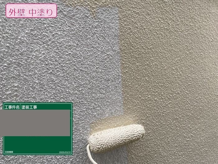 八尾市I様邸 外壁中塗り施工中