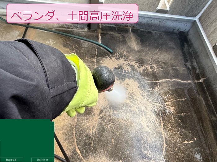 八尾市南安町のM様邸 職人がベランダ床面を高圧洗浄している手元のクローズアップ
