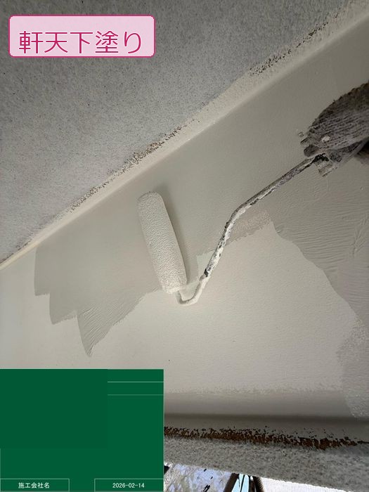 八尾市高安町 軒天にローラーで下塗りを施工している様子
