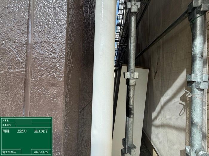 八尾市のA様邸 縦樋の塗装完了後　白系に仕上がった状態