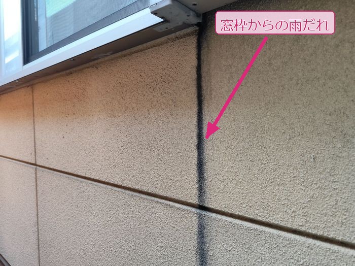 八尾市太子堂のN様邸 窓枠下部から外壁目地に沿って流れた雨だれ汚染の痕
