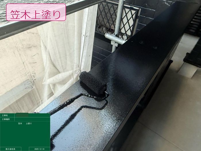 松原市別所 笠木の上塗り施工中