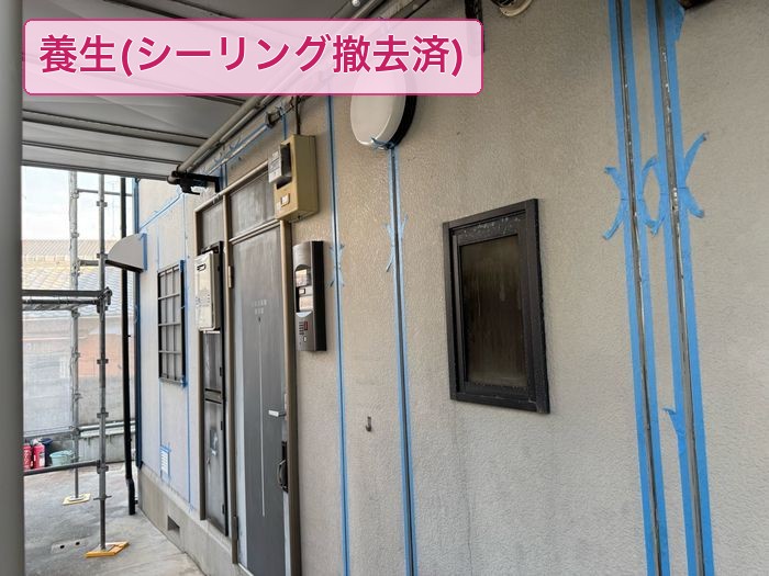 平野区喜連のアパート 共用廊下の外壁全景 シーリング撤去後にマスキングテープで養生した状態