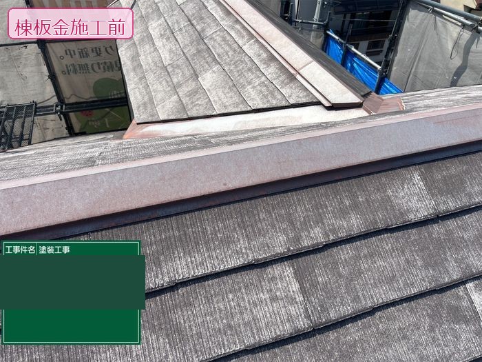 【八尾市久宝寺】外壁・屋根の高圧洗浄と棟板金の下地処理レポート