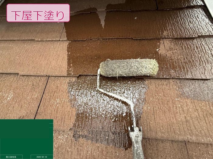 八尾市高安町 下屋スレートに下塗りをローラーで施工している様子