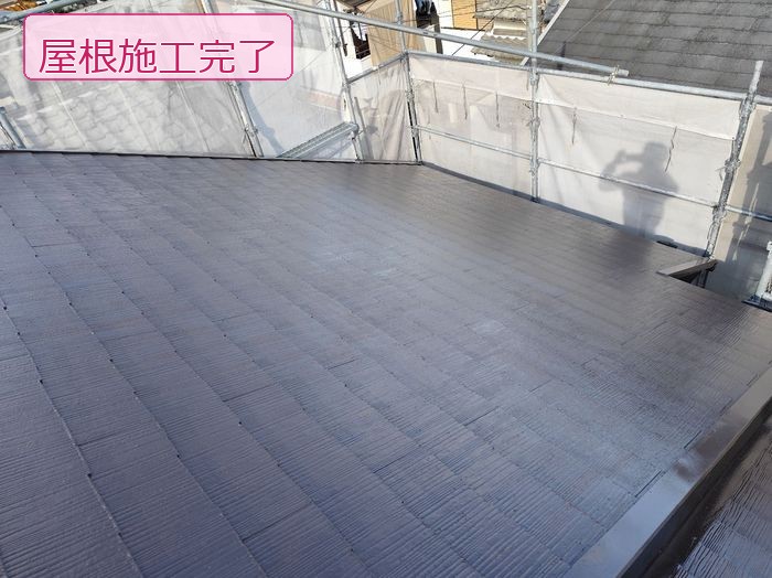 屋根施工後