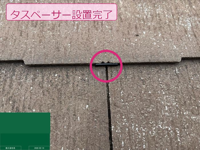 八尾市南安町M様邸 スレート屋根の縁にタスペーサーが設置された状態
