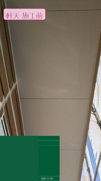 八尾市太子堂のN様邸 軒天の施工前の状態 経年による変色が見られる