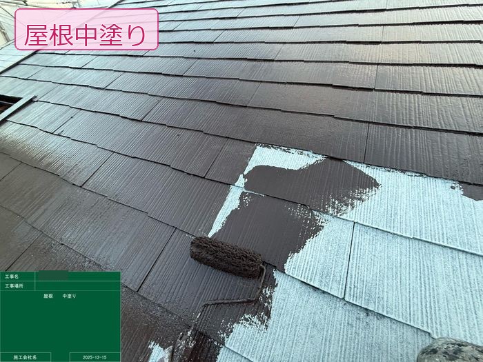 松原市別所 スレート屋根の中塗り施工中
