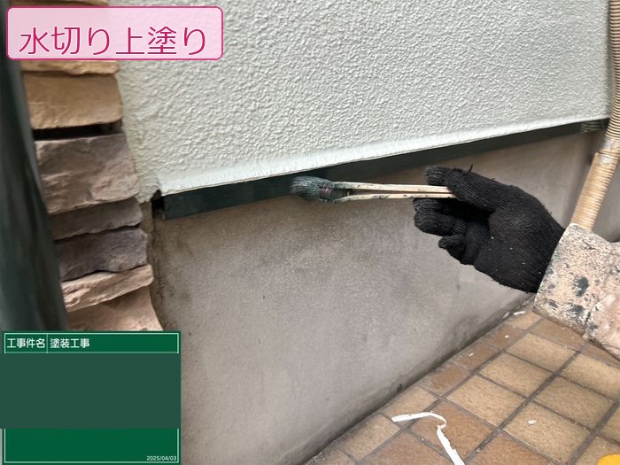八尾市久宝寺のM様邸 水切り金物にハケで上塗り塗装を施している職人の手元