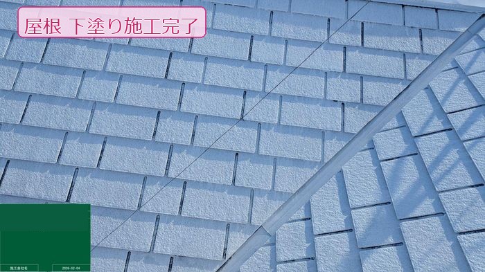 下塗り完了