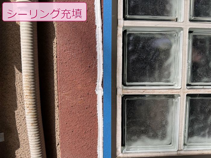 八尾市久宝寺のM様邸 ガラスブロックと赤茶モルタル外壁の目地にシーリングを充填している状態